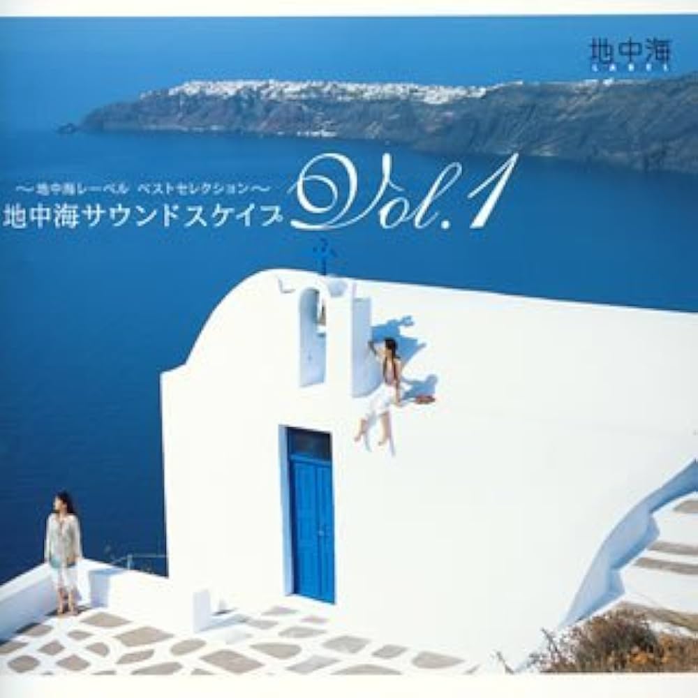 VAVAWORLD レコード 海中の風景 GREENWOODDown Town/Magic Ways (7inch) - パライソレコード